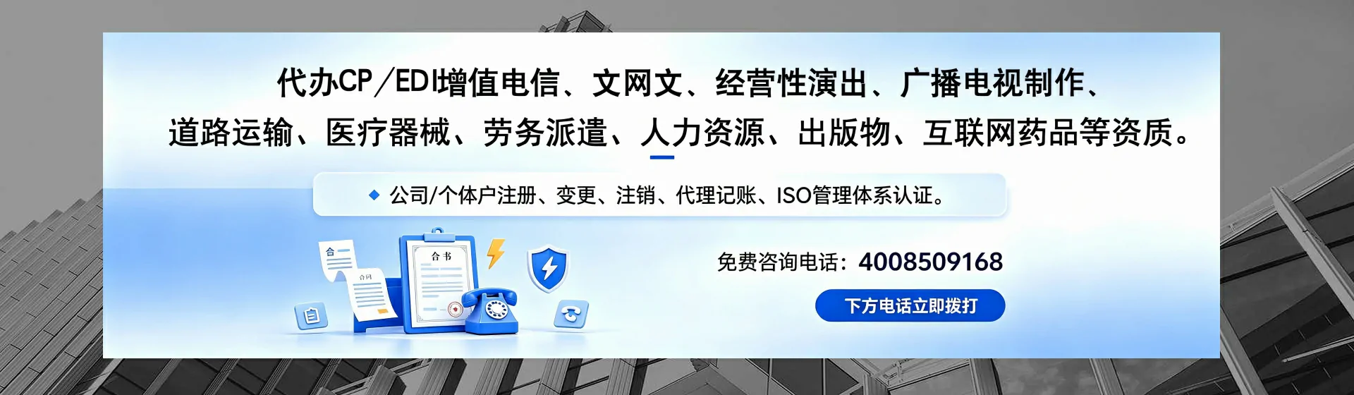 上海分站首页横幅