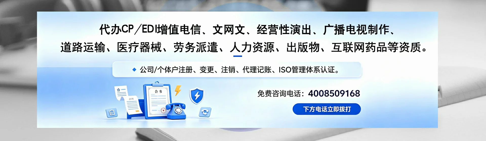 上海分站首页横幅