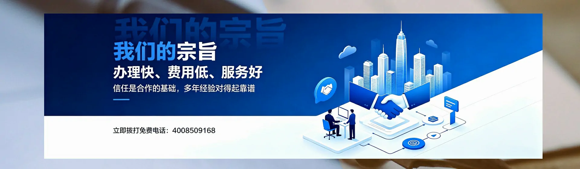 上海分站首页横幅