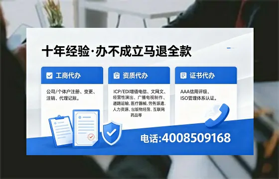 2026年上海<a href='https://www.xinlucheng.com.cn/'>广电短剧三件套</a>办理指南:网络文化、ICP、广播电视节目制作资质详解