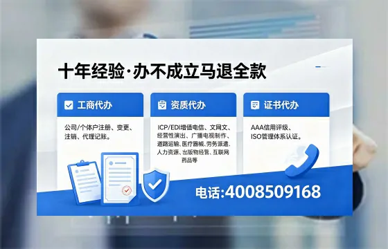 上海办理SP、IDC、ISP、CDN、呼叫中心、VPN电信经营许可证的用处、流程与费用详解