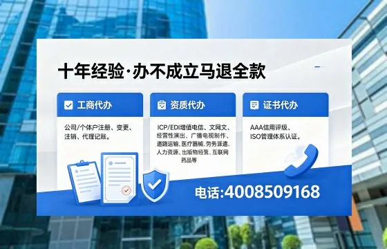 上海办理EDI<a href='https://www.xinlucheng.com.cn/'>增值电信许可证</a>的用处、流程与费用详解