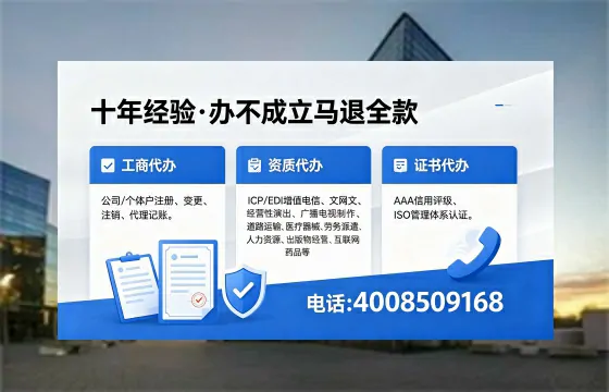 上海办理ICP<a href='https://www.xinlucheng.com.cn/'>增值电信许可证</a>的用处、流程与费用详解