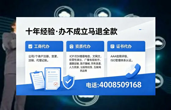 上海办理ICP<a href='https://www.xinlucheng.com.cn/'>增值电信许可证</a>的用处、流程与费用详解
