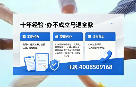 上海办理EDI<a href='https://www.xinlucheng.com.cn/'>增值电信许可证</a>的用处、流程与费用详解